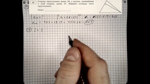 ОГЭ по математике 2022. Вариант 12 смотреть онлайн