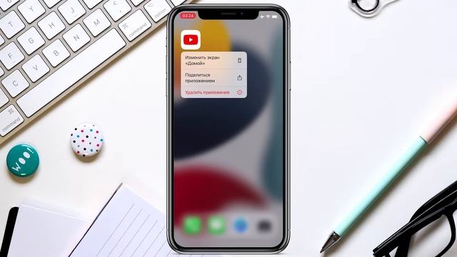 Как сделать пустой экран на iPhone | Убираем все иконки с рабочего стола смотреть онлайн