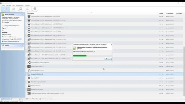 Правильное удаление программ на Windows с использованием программы Uninstall Tool