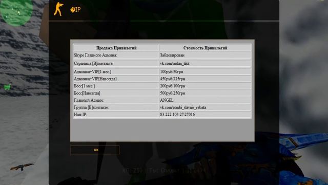 Counter Strike 1.6 : На зомби сервере №6 смотреть онлайн