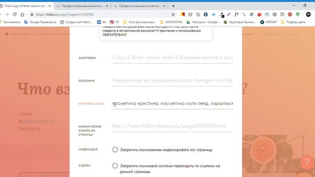 КАК ПОЛЬЗОВАТЬСЯ ТИЛЬДОЙ 2 смотреть онлайн