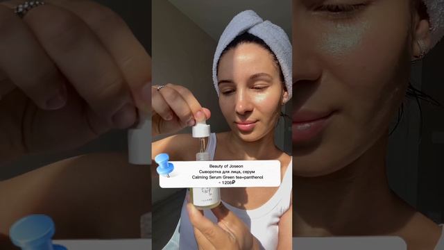 Лучший корейский уход для лица в 2023 году #shorts #Korean cosmetics смотреть онлайн
