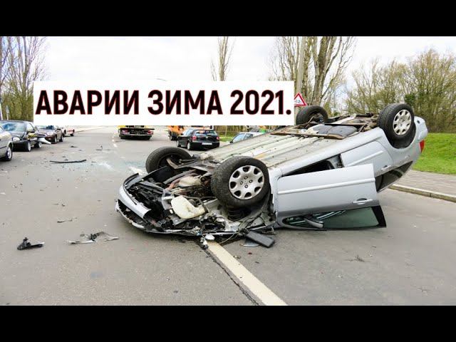 ДТП. Подборка на видеорегистратор 2021 год. смотреть онлайн