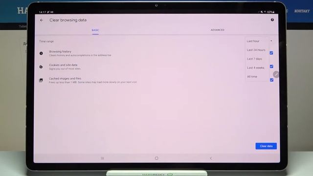 Как удалить историю браузера на Samsung Galaxy Tab S7 Plus? смотреть онлайн