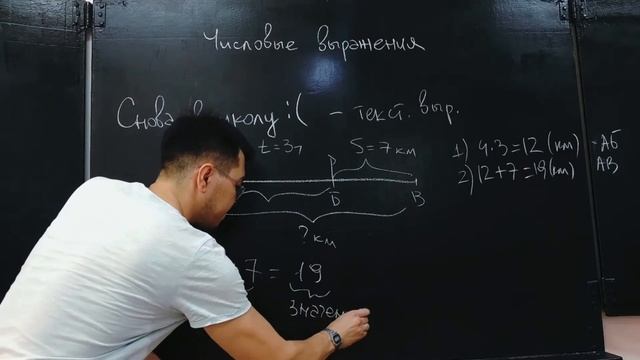 7кл. Алгебра. §1. Выражения. 1. Числовые выражения. смотреть онлайн