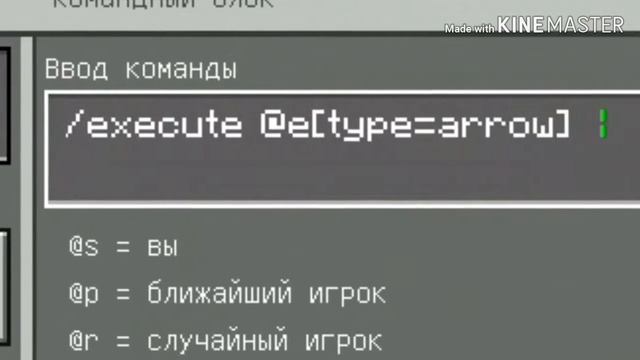 КАК СДЕЛАТЬ КРЮК В МАЙНКРАФТ ПЕ? /MrShd KG смотреть онлайн