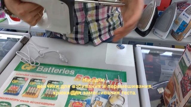 Миксер Philips HR 3740 Характеристики Презентация смотреть онлайн