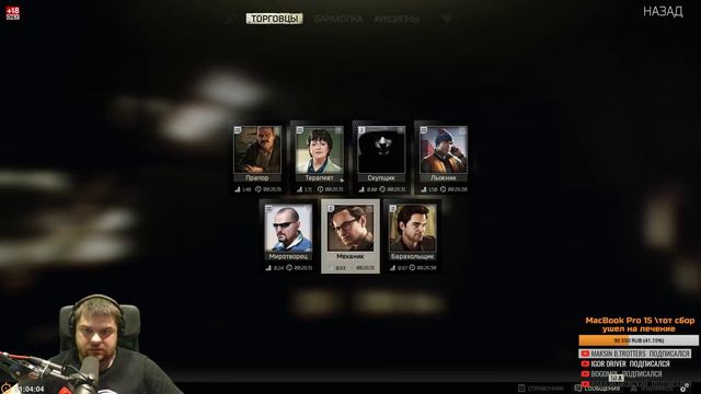 Дикие рейдеры [Escape from Tarkov] смотреть онлайн