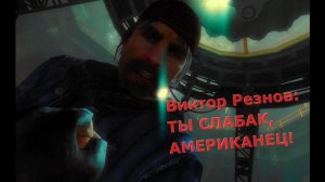 [#2] Песнопения Виктора Резнова о ненависти к Мэйсону // Viktor Reznov's song