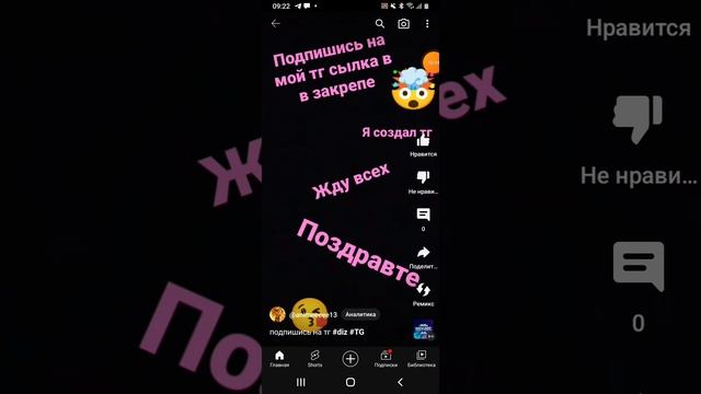 мой тг подпешись#DIZ