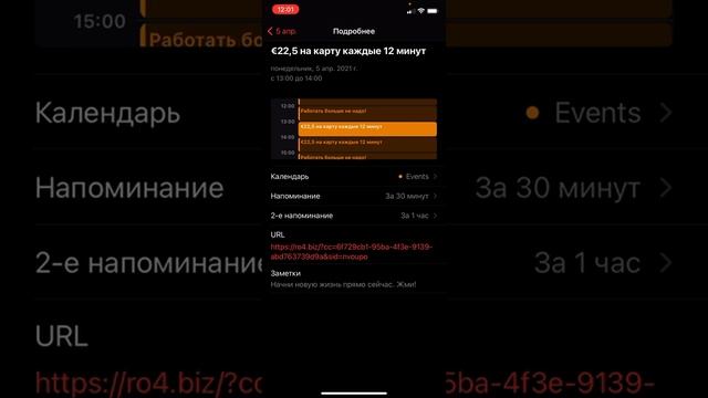 Как убрать спам в календаре смотреть онлайн