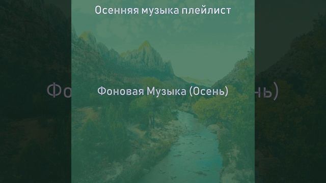 Настроения (Смена времен года) смотреть онлайн