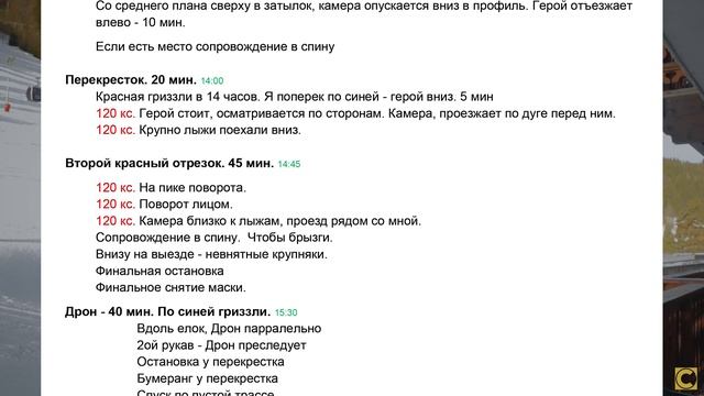 Как снимать BRoll (красивое видео) про горные лыжи. Приемы съемки клипа.