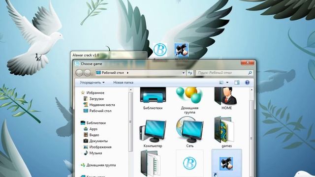 Ключ к игре Веселая ферма