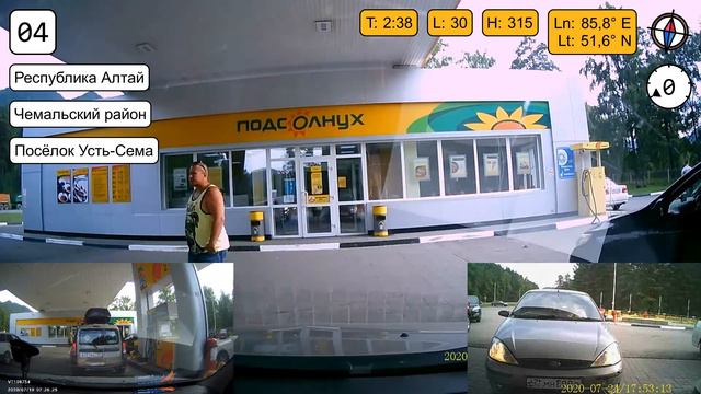 2020-07-24. Часть 2. Элекмонар - Усть-Сема - Элекмонар смотреть онлайн