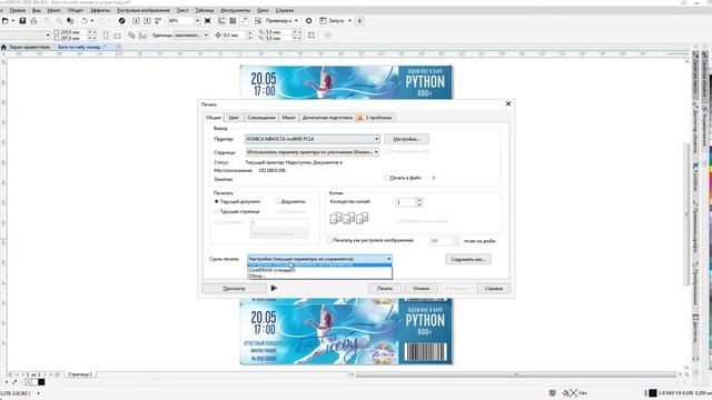 Новые функции печати и экспорта в PDF макроса Best Generator смотреть онлайн