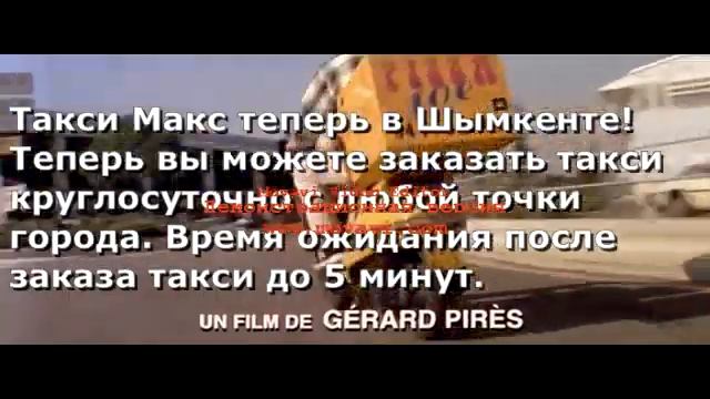 такси в Шымкенте смотреть онлайн