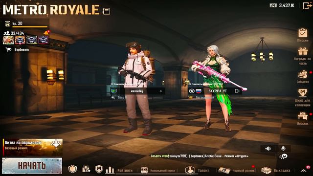 НОВЫЙ СПОСОБ СКАМА | ПРОВЕРКА НА СКАМ | МЕТРО РОЯЛЬ | METRO ROYALE