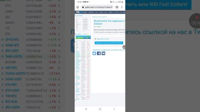 Выполняем ежедневные задания и зарабатывает fusd на бирже YoBit #1 crypto // defi // earn // airdro смотреть онлайн