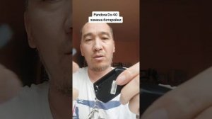 замена батарейки pandora-40