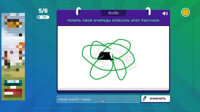 GarticPhone испорченный телефон - испорченные мысли смотреть онлайн
