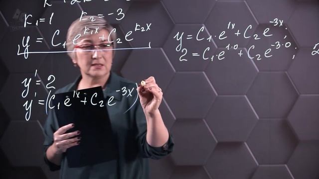 Решение линейного однородного дифференциального уравнения. Практическая часть. 11 класс. смотреть онлайн