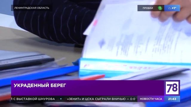 Украденный берег! СНТ Ладога смотреть онлайн