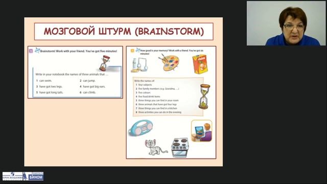 Играя – учимся (по материалам УМК «Английский в фокусе. 2–4») смотреть онлайн