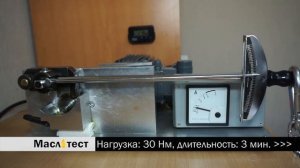 Тест Моторного Масла FORD Formula F 5W-30