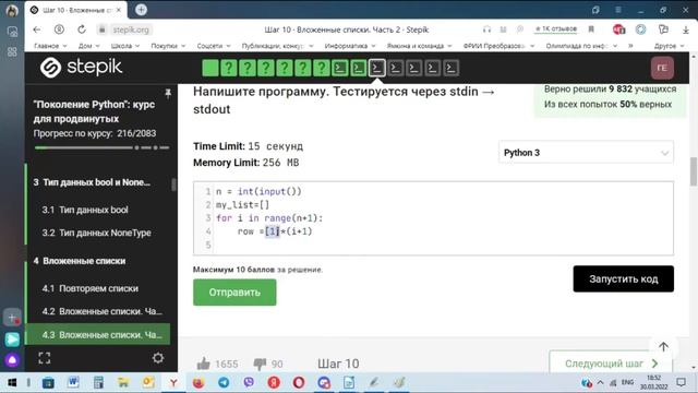 Python для Школьников Занятие №55 смотреть онлайн