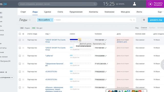 CRM Битрикс24 для колл менеджера смотреть онлайн