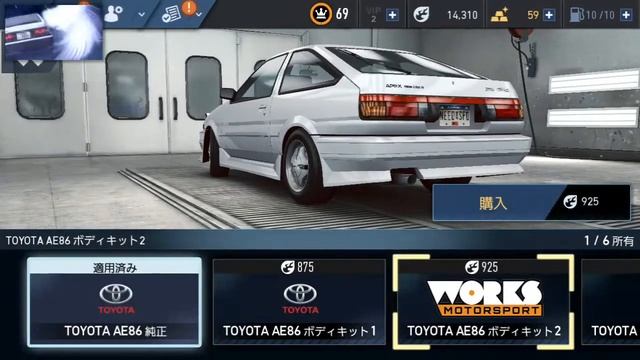 NFS NL AE86 GET смотреть онлайн
