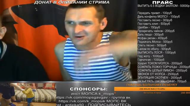 Мопс унижается!  Стрим 21.11.16  Кал Калыч