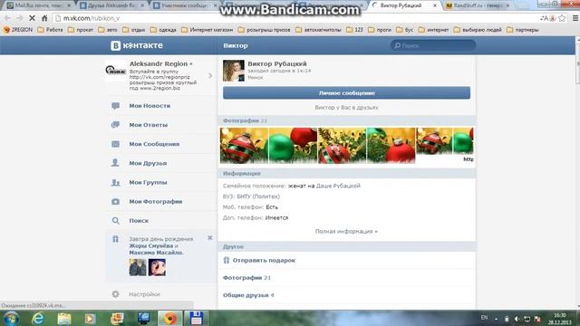 Розыгрыш приза №18 28 12 13 смотреть онлайн