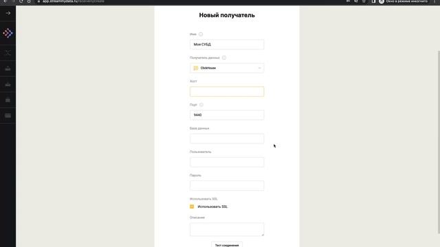Вебинар 1. Презентация запуска сервиса StreamMyData смотреть онлайн