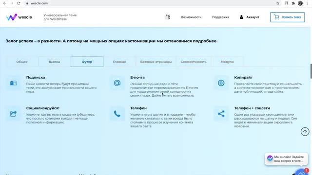 9. Устанавливаем тему, меняем дизайн сайта смотреть онлайн