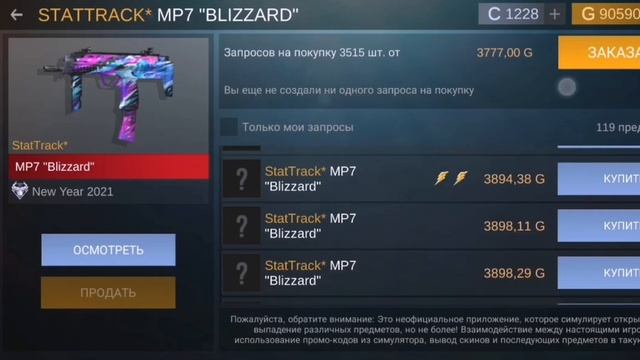 Закуп на 1 миллион голды!! В кейс симуляторе по стандофф 2! 2.8.0.2 смотреть онлайн