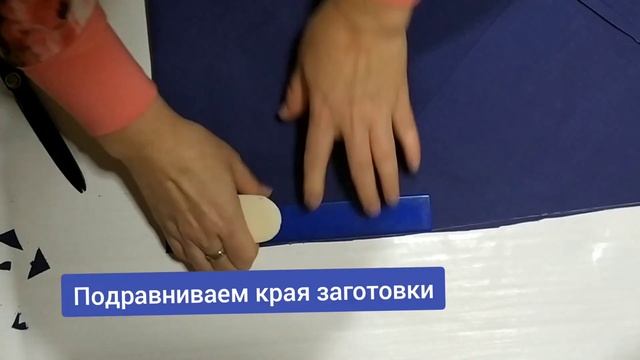 Лайфхак, как раскроить около 5 метров косой бейки без отходов смотреть онлайн