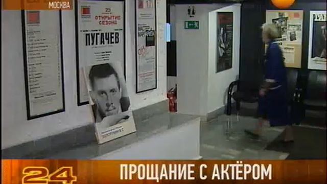 Прощание с актером смотреть онлайн