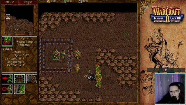 Прохождение Warcraft II #21 (Стрим на Твиче) смотреть онлайн