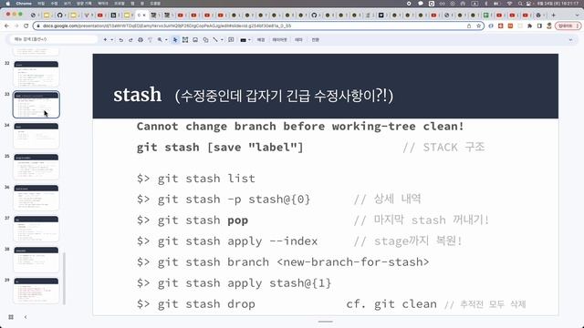 {MeetUp} - Git Day (git 개념 총정리) смотреть онлайн