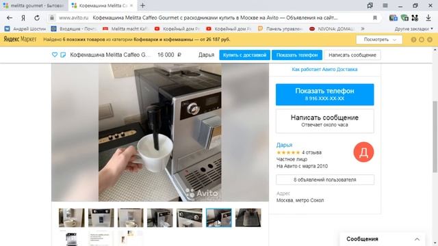 Melitta на Авито. Что покупать и в какие цены? Бу рынок, выпуск 2. смотреть онлайн