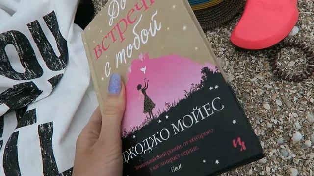 Что в моей пляжной сумке? /SweetChristy смотреть онлайн