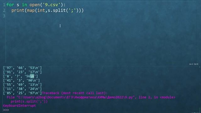 Задание 9 на Python - Демоверсия ЕГЭ по информатике - 2022 смотреть онлайн