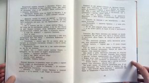 Андрей Усачев. Дедморозовка. Путешествие на айсберге. Глава 14. Читаем вслух