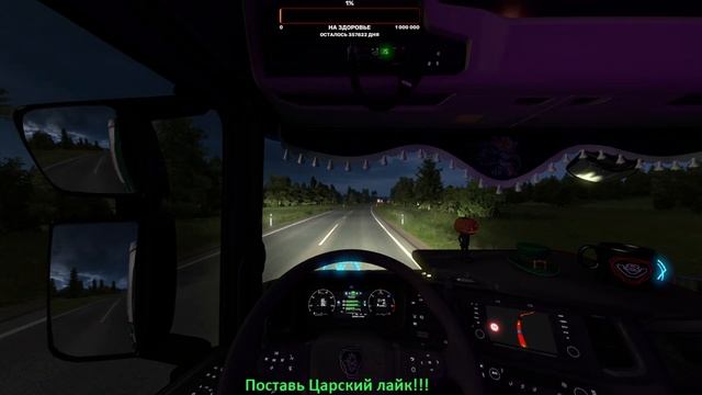 Мультиплеер ETS 2 , Путешествие на грузовиках 1.39, 1 сервер. ,палец ?Подпишись на канал смотреть онлайн