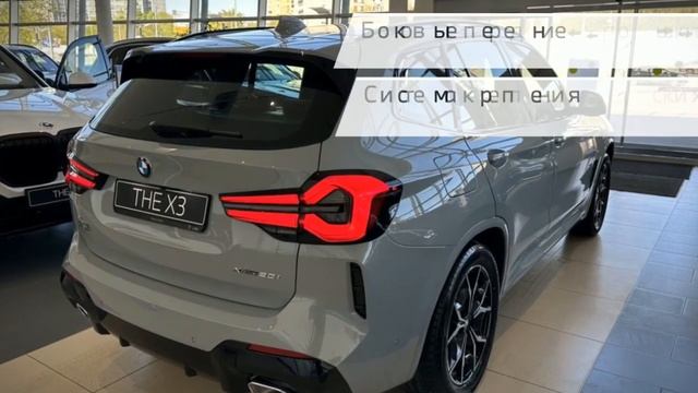 BMW X3 2023 смотреть онлайн