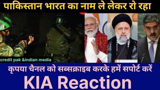 Pakistan Bharat ka naam Lekar Ro Raha Iran Khush | смотреть онлайн
