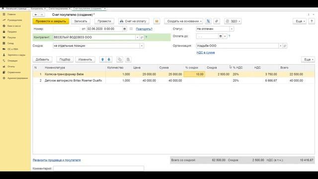 Уроки 1С: Бухгалтерия