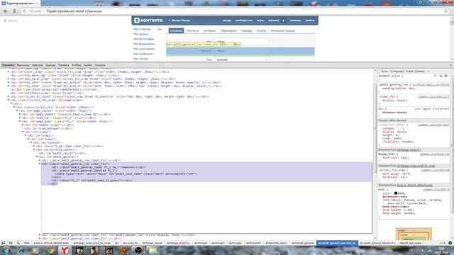 "Как вернуть отчество или никнейм вконтакте?" смотреть онлайн